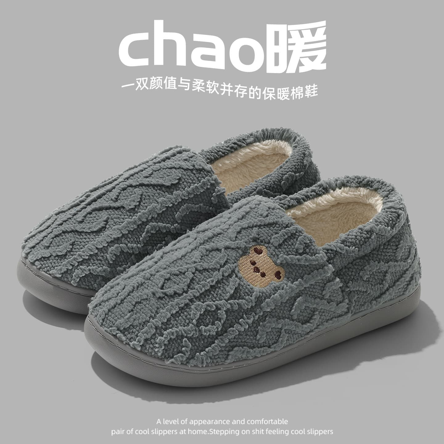 Household cotton slippers for women in winter with cute cartoon bears indoor home plush warm wool slippers for men wholesale