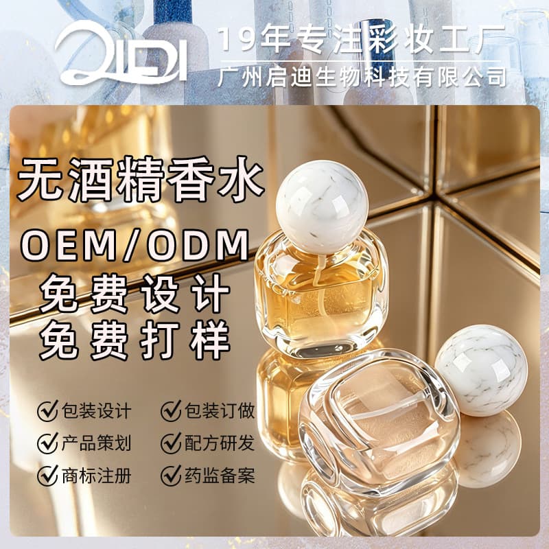 Gold perfume custom-made non-alcoholic high-purity roll-on perfume long-lasting fragrance coconut milk fragrance baby plant perfume