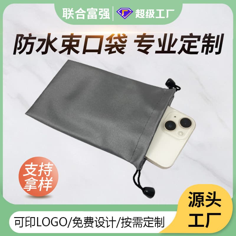 Manufacturer wholesale dustproof drawstring pouch, power bank bag, gray waterproof phone bag, charger storage bag