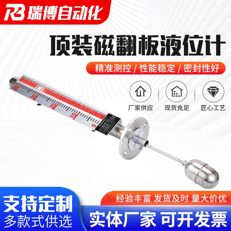 Stainless Steel Magnetic Level Gauge with Remote Magnetic Float Level Gauge Top-Mounted Magnetic Flip Plate Level Gauge