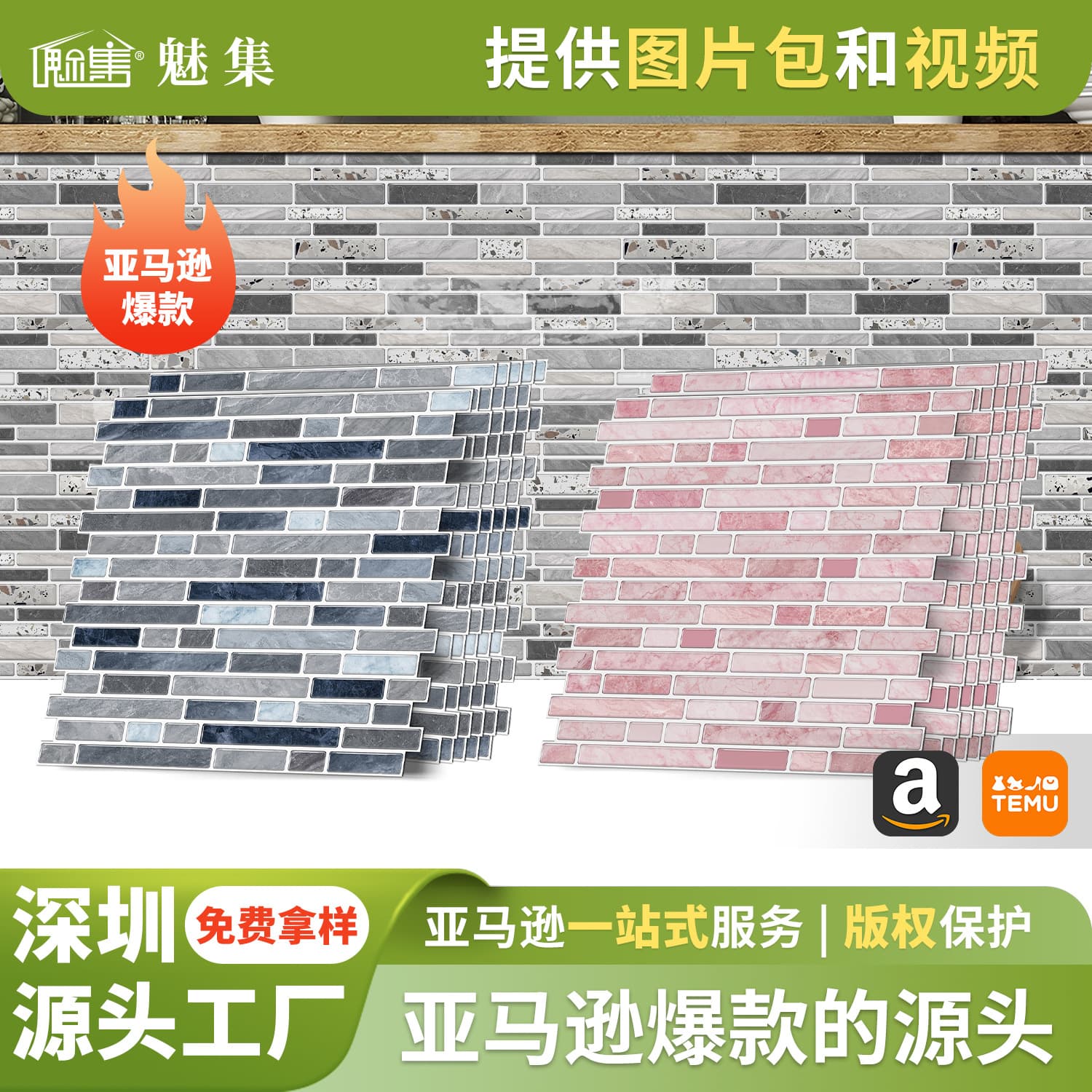 Cross-border special-shaped PVC self-adhesive tile stickers Home DIY kitchen bathroom waterproof stickers wall decoration wall stickers