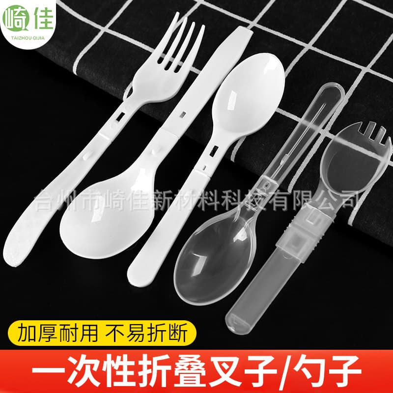 Disposable folding tableware, plastic disposable folding fork, instant noodle fork, eight-treasure porridge folding spoon, folding fork and spoon