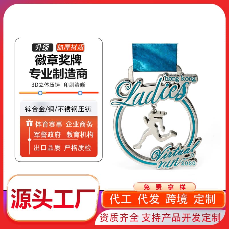 Manufacturer specializing in custom-made creative hollowed-out medals for various commemorative events, zinc alloy painted and colored, and custom-shaped medals.