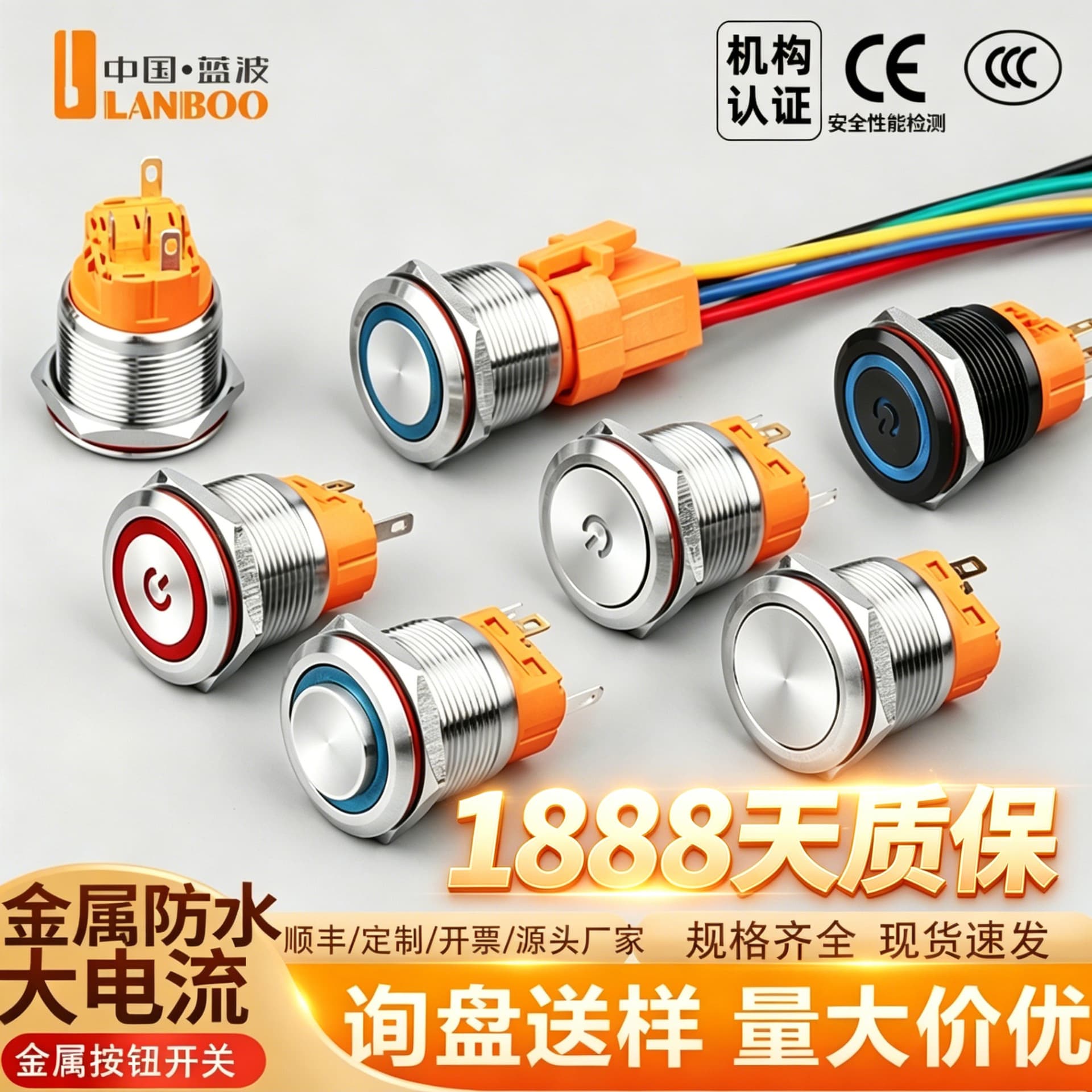 Lanbo In Stock 22A Stainless Steel Self-Locking Illuminated Metal Button Waterproof IP65 Switch Momentary High Current