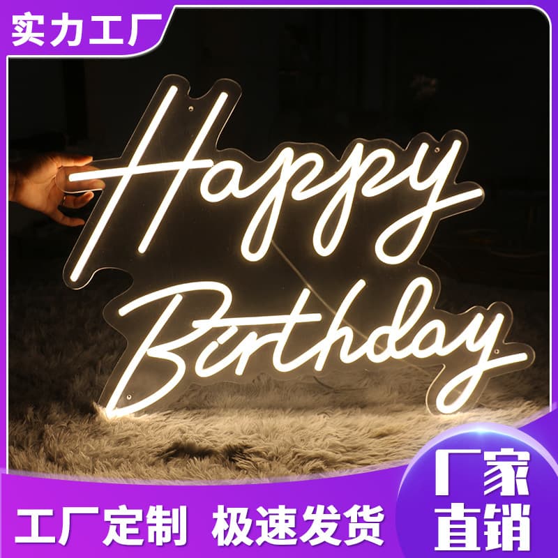 Factory Direct Neon LED Sign, Party English Letter Light, Atmosphere Decorative Acrylic Neon Light
