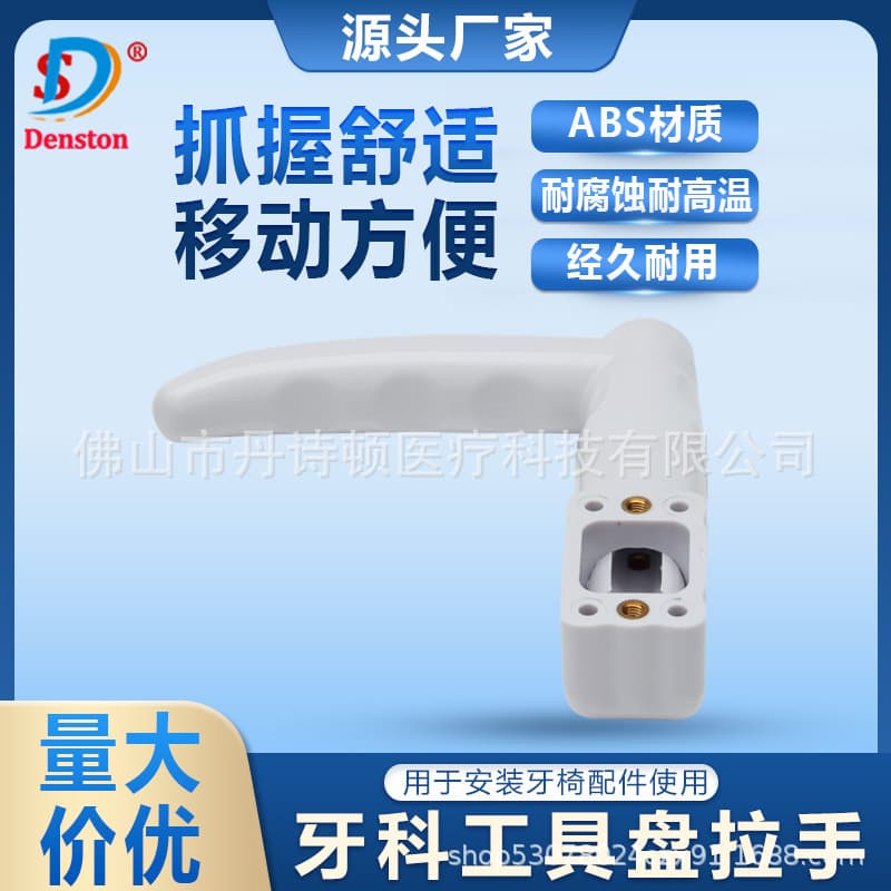 Dental Accessories Oral Dental Chair Comprehensive Unit Accessories Tool Tray Handle Instrument Tray Air Lock Handle