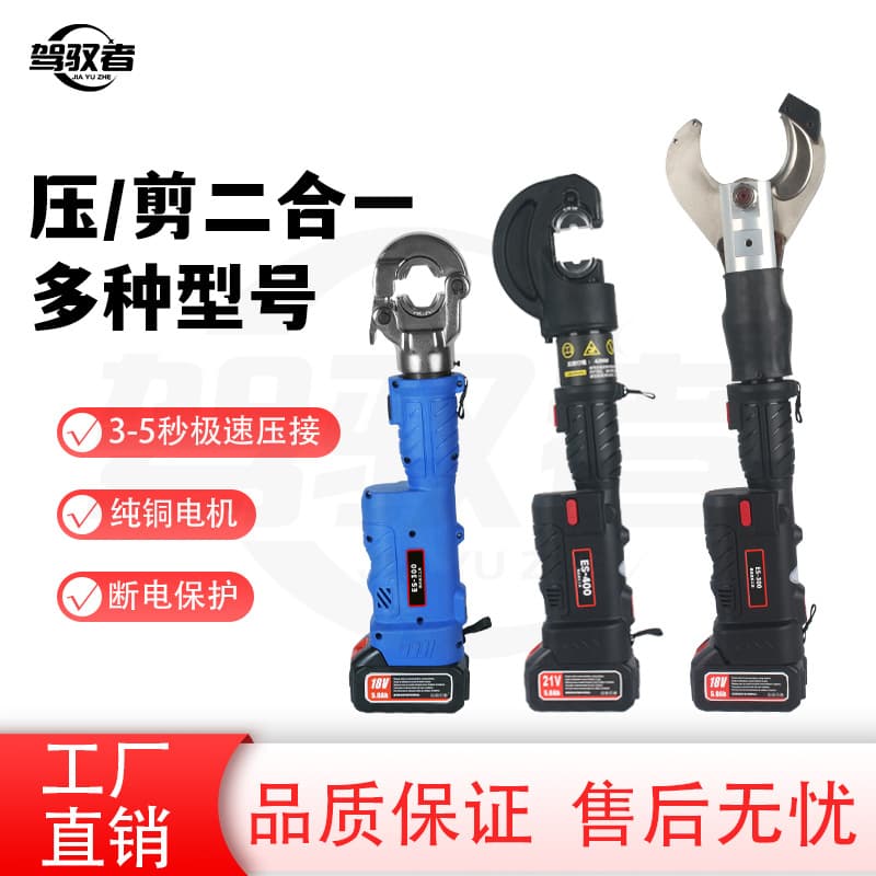 Electric Hydraulic Crimping Tool New Model Portable Hydraulic Crimper Mini Hydraulic Crimping Tool ES-300