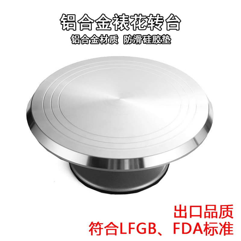 Factory direct sales 12-inch aluminum alloy cake turntable cake turntable decorating table baking tools silicone anti-slip base