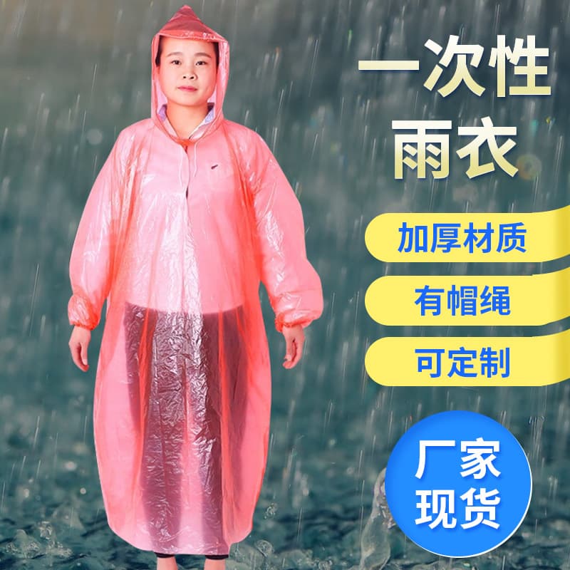 PE adult plastic one-piece raincoat for travel, lightweight emergency disposable cycling raincoat, portable rafting raincoat