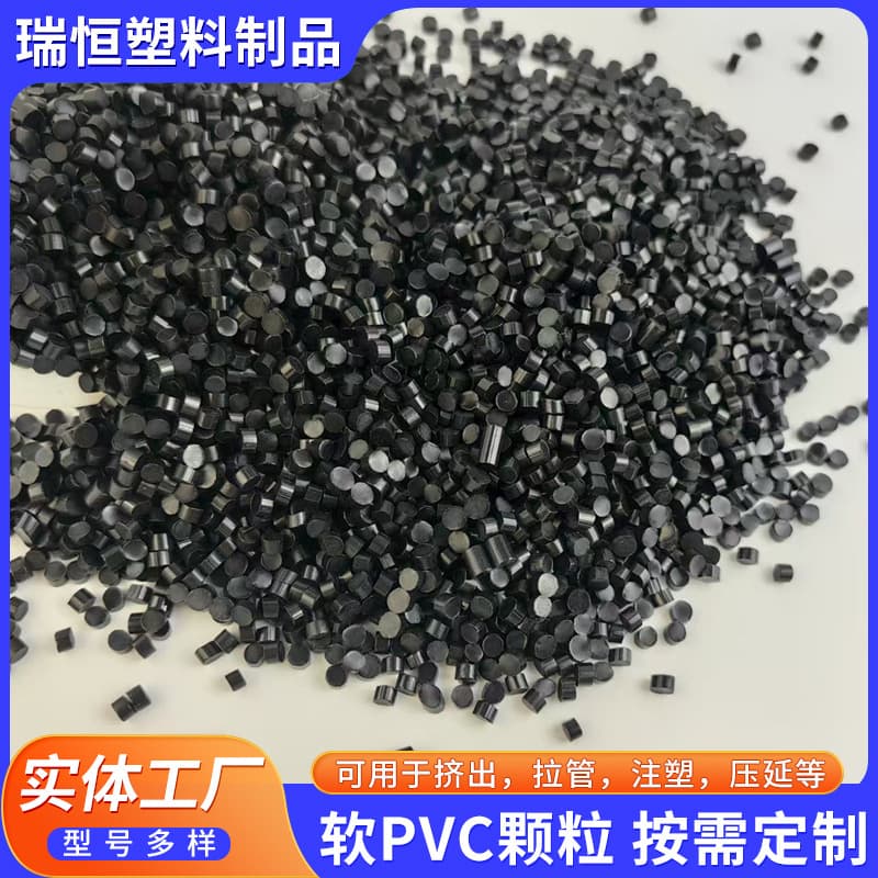 Black PVC plastic granules, extrusion grade soft granules