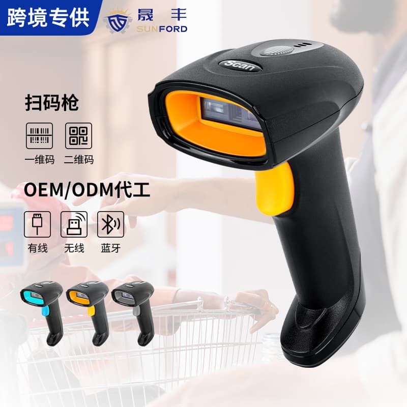 1D/2D wired and wireless 2.4G red light laser image barcode scanner suitable for commercial checkout scanning guns