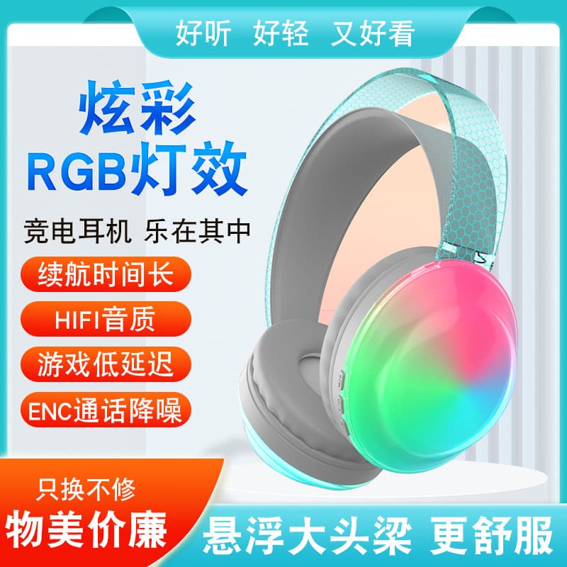 WGH-14 Overhead Bluetooth Headset RGB Colorful Lighting Electric Game Competition Zero Delay Intelligent Noise Reduction