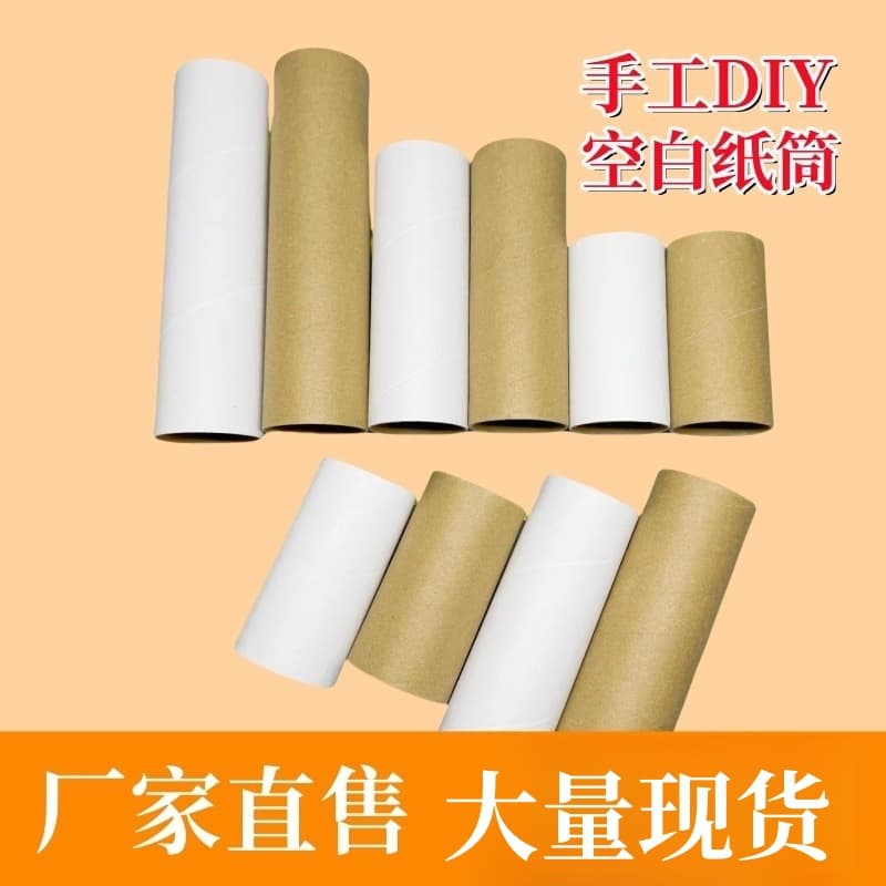 Kraft color or white circular paper tubes, kindergarten creative art DIY painting educational materials, paper core cylinders.