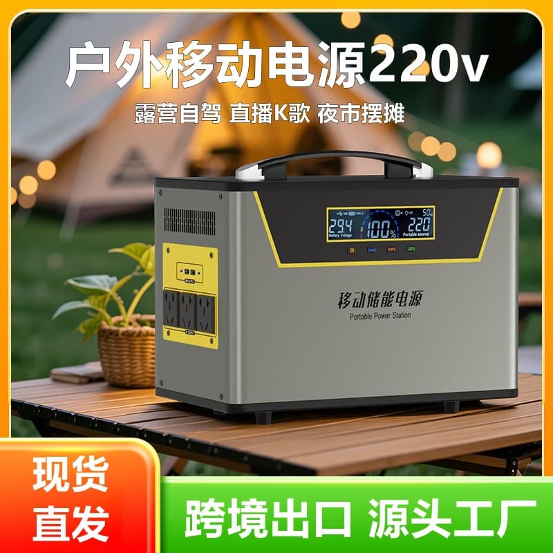 Outdoor Power Supply, Mobile 220V Portable Large-Capacity Energy Storage, Solar Energy Supply for Stall Setup, Road Trips, Emergency Power Supply, and Home Use