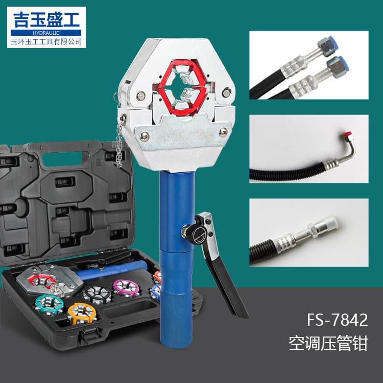 Portable Car Air Conditioning Tube Clamp Hydraulic Manual Small Cold Air Pipe Joint Beer Tube Expander Hydraulic Clamp Pressure