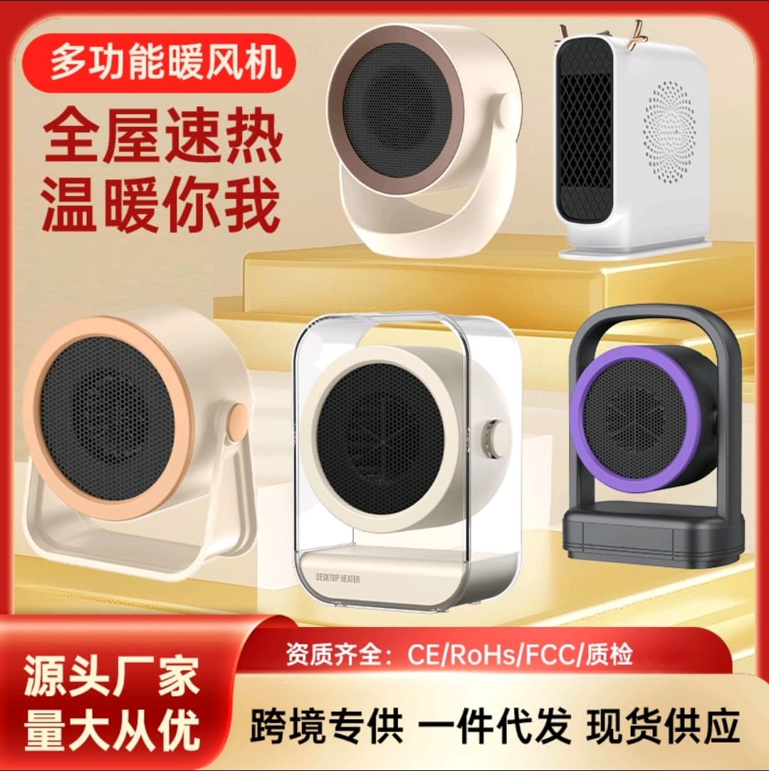 Cross-border New Warm Air Fan Office Desktop Rapid Heating Heater Household Energy-Saving Small Foot Warmer Electric Heater