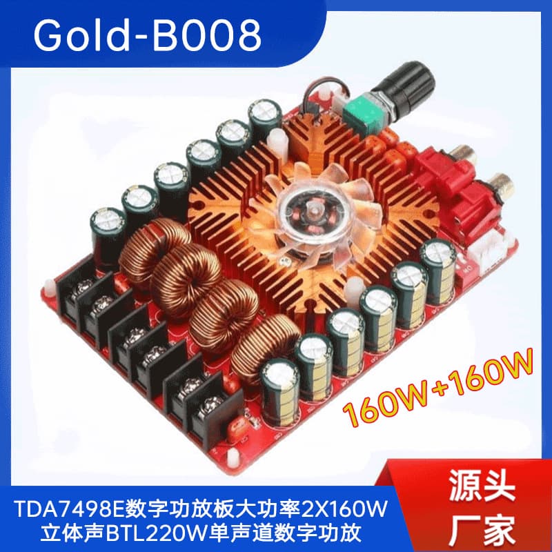 TDA7498E High Power Digital Amplifier Board Stereo 160W*2 Supports BTL Gold-B008