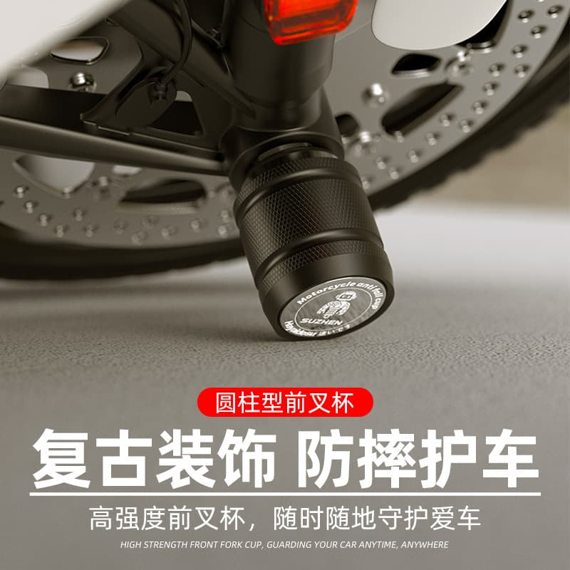 Motorcycle Electric Scooter Modified Anti-Fall Cup Shock Absorber Anti-Collision Universal Front Fork Cup Niu Anti-Fall Cup Front Wheel Decoration