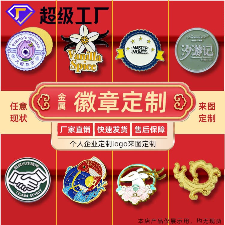 Badge Customized Metal Paint Epoxy School Badge Brooch Brooch Badge Lions Club Magnet Badge Customized Division Badge Medal