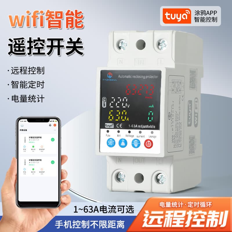 Tuya Smart WiFi Remote Control Leakage Protection Over/Under Voltage Overcurrent Overload Surge Protector Remote Switch