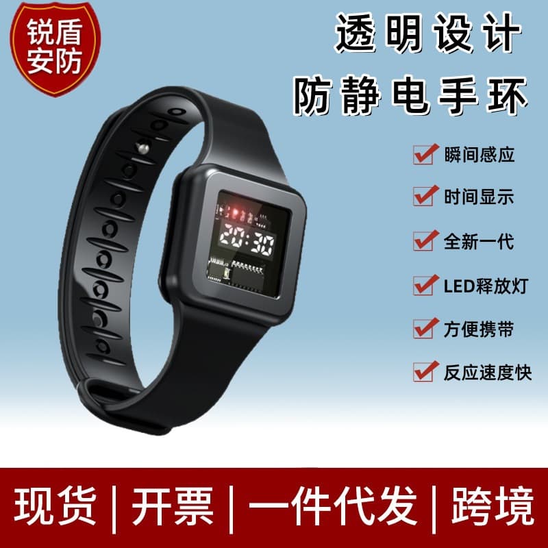 Multi-purpose smart anti-static watch for workshop/electronic/home use, rechargeable static elimination wristband for autumn/winter