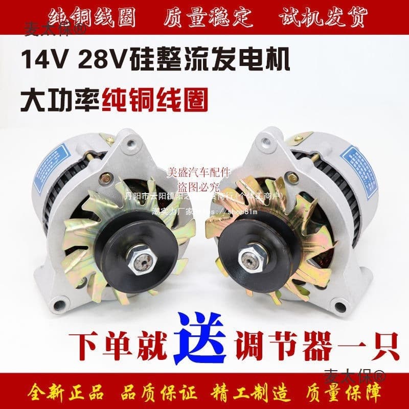 Shifeng Three-Wheel Tractor Agricultural Vehicle Heli Forklift Diesel Engine JF11 JF12A Silicon Rectifier Generator Metabo