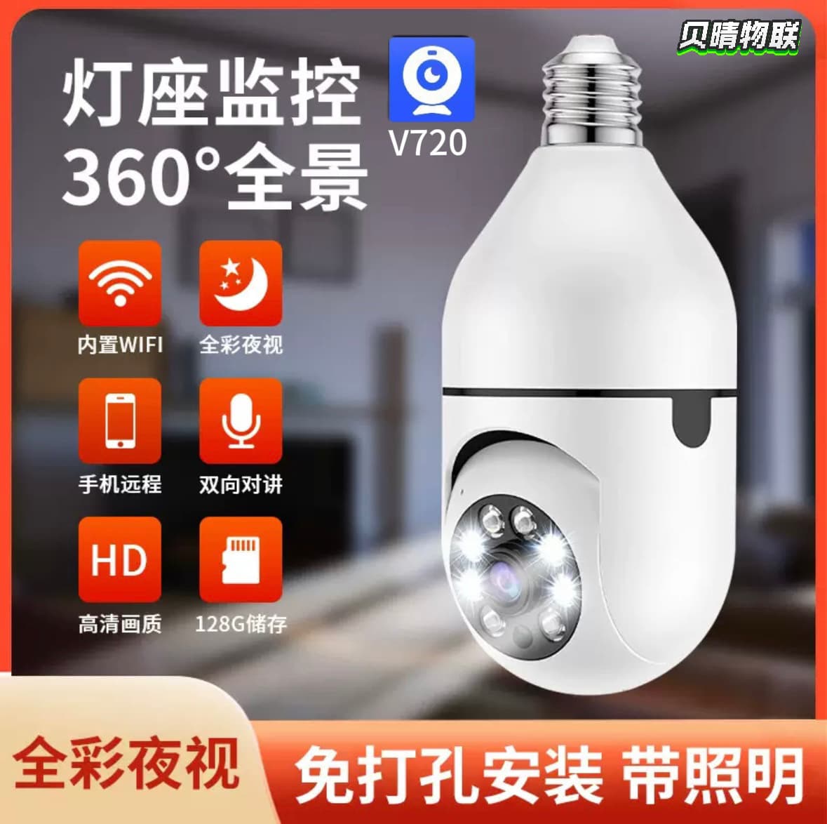 Bulb Camera Pan-Tilt HD Night Vision 360-Degree Rotation WiFi Home Security Minion Camera