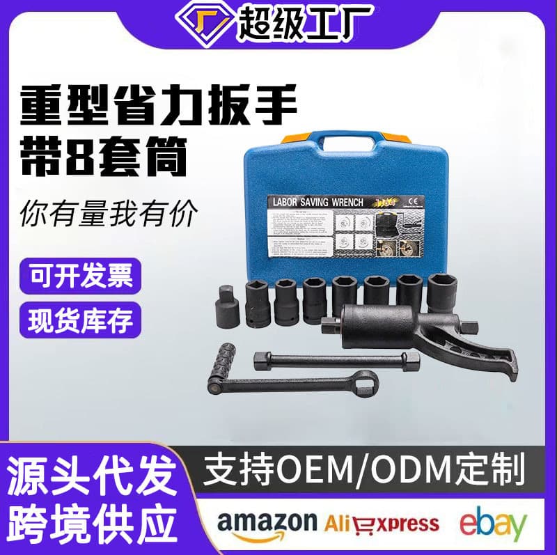 Truck heavy-duty tire wrench with 8-socket power-enhancing function, car tire wrench torque wrench assembly and disassembly tools
