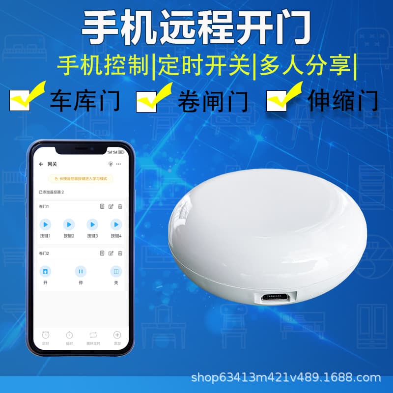 Remote Door Opening via Phone, WiFi Controlled Electric Door Garage Door Roller Door Sliding Door Universal Copy Remote Wireless