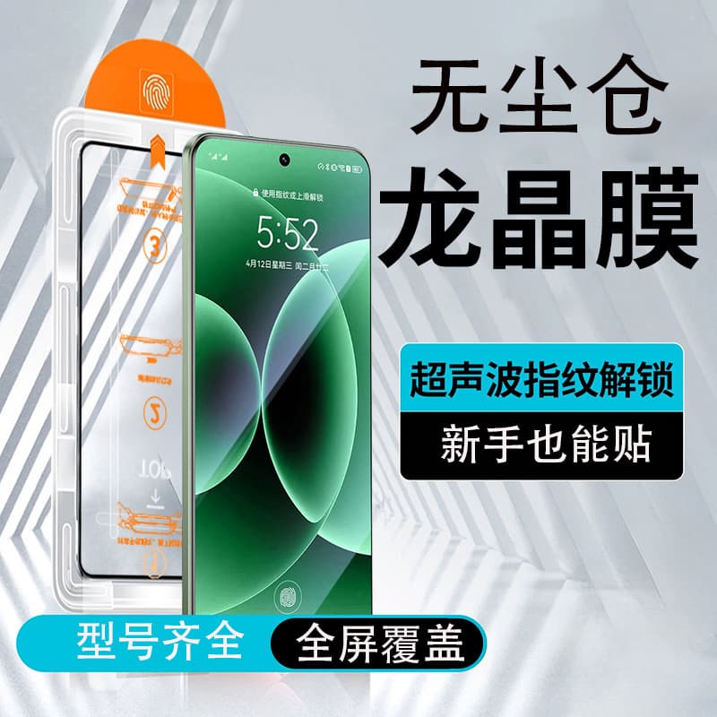 Suitable for Xiaomi 17 Pro Max Tempered Glass Screen Protector, Xiaomi 17 Privacy Screen Protector, Xiaomi 17 Pro Dust-Free Ultra Phone Screen Protector