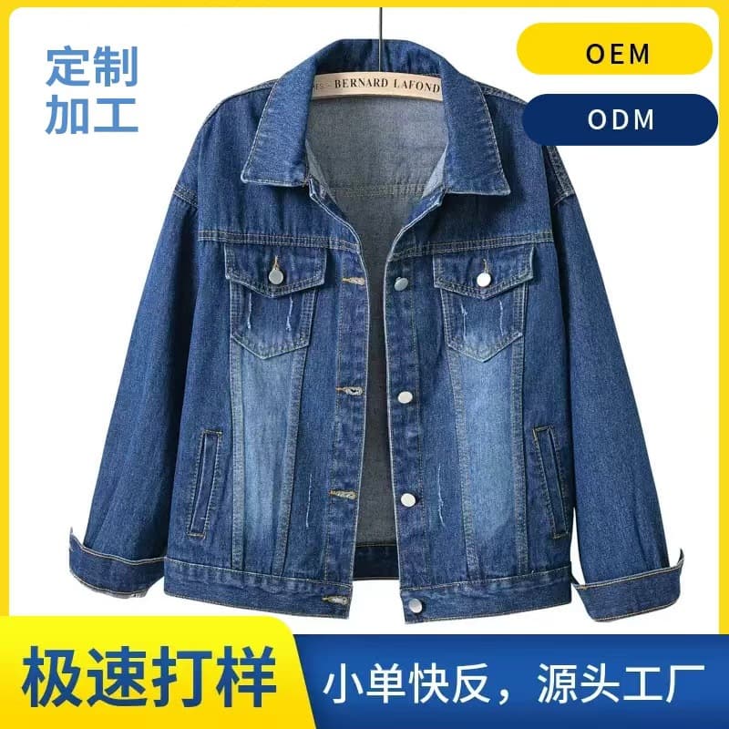 Women's Custom Denim Jacket, Denim Top, Customizable Processing, Simple Style, Amazon Temu Shein