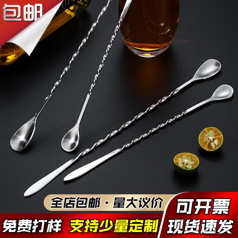 Tianlin 304 Stainless Steel Bar Spoon Coffee Stirring Stick Bar Mixing Spoon Long Handle Twist Spoon Double-Ended Cocktail Spoon