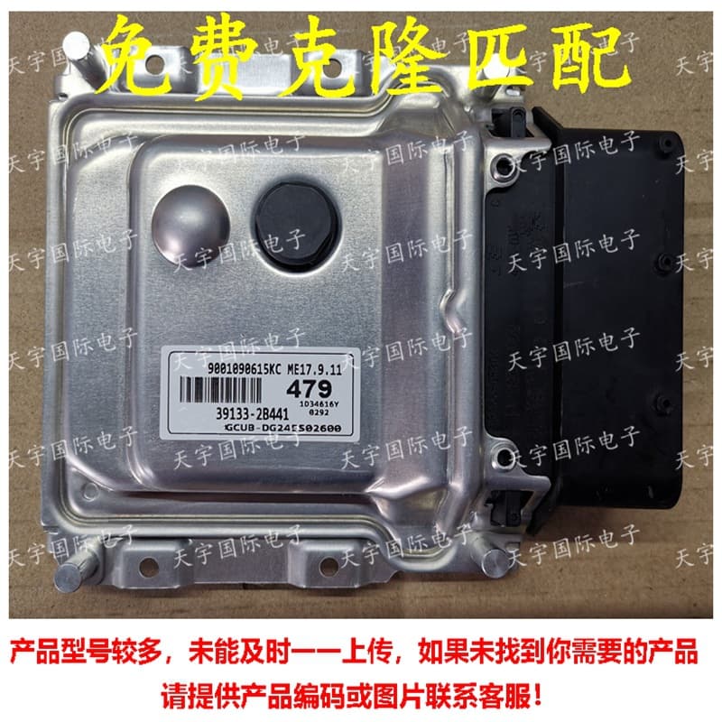 For Modern Foreign Version ECU 39133-2B441 ME17.9.11 479