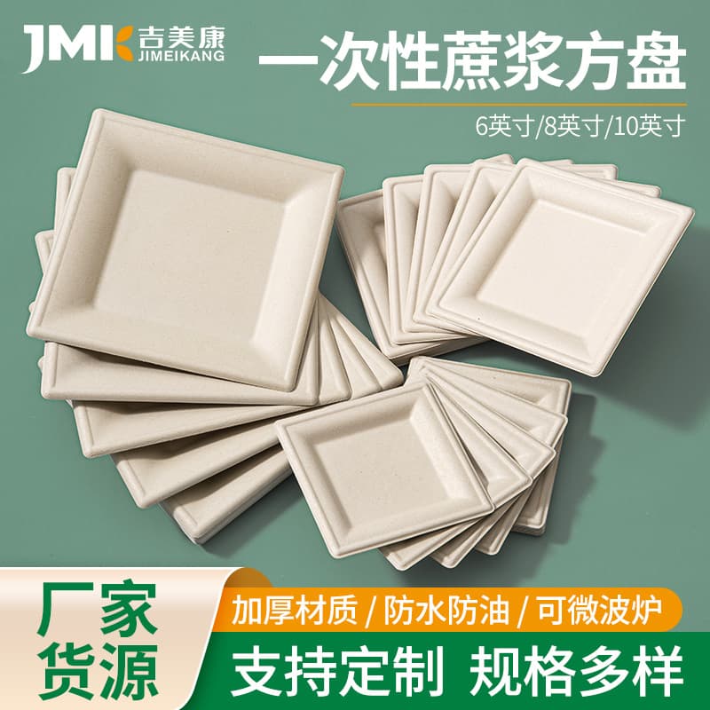 Factory wholesale disposable paper pulp square and rectangular plates, biodegradable thickened paper plates for handmade painting, picnics, and barbecues.