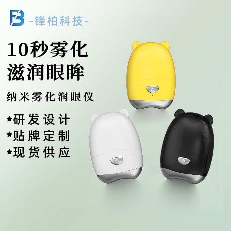 Coco Su eye moisturizer with Type-C charging and heating, fatigue-relief eye care with warm mist and hot compress protection.