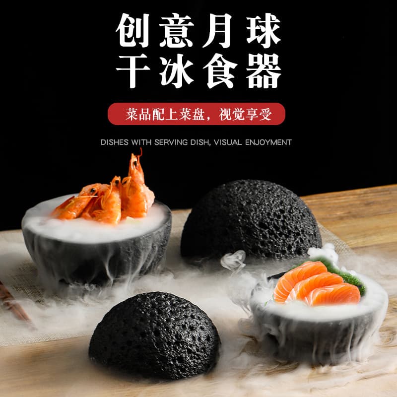 Douyin Viral Planet Bowls, Molecular Gastronomy Creative Imitation Volcanic Stone Ball Plates, Round Smoking Covers, Black Tableware