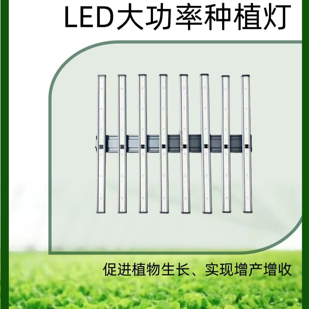 Octopus LED Plant Grow Light Indoor Greenhouse Street Light Supplement Light Dimmable