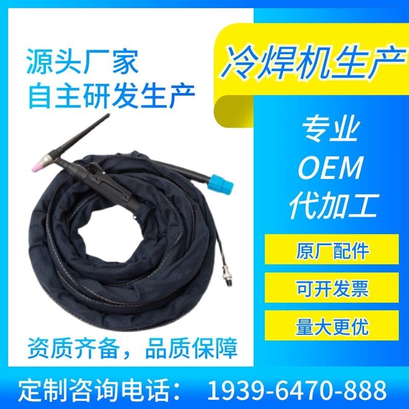 Huasheng Electromechanical Original Smart Precision Cold Welder with WP-9F Ceramic Nozzle Tungsten Pin Clamp Flow Guide