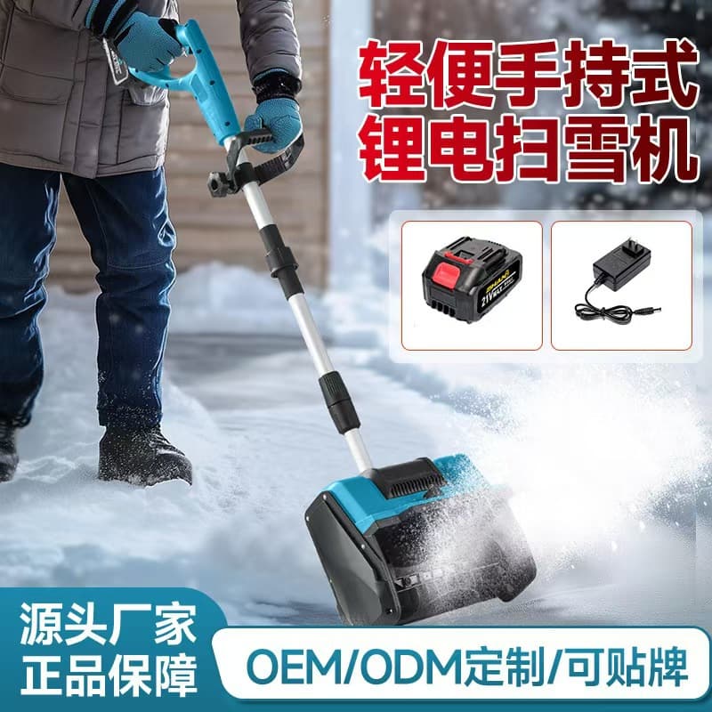 Wireless Lithium Battery Snow Blower Source Wholesale, Rechargeable High-Power Snow Sweeper, Snow Removal Tool Wholesale for Foreign Trade