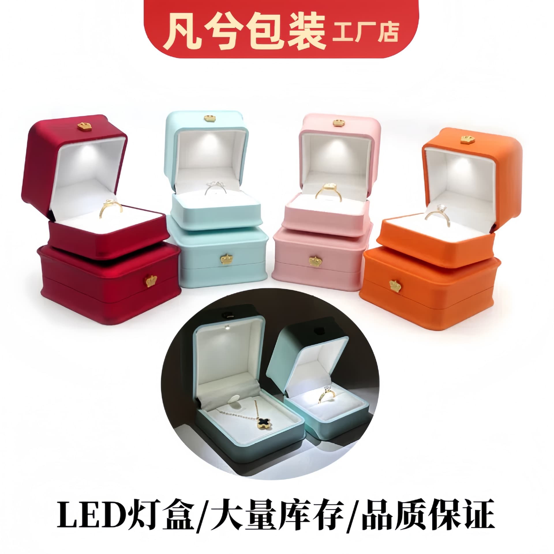 Premium LED Jewelry Box with Light, Packaging Box for Rings, Diamond Rings, Necklaces, Pendants, Bracelets, Gift Packaging Box