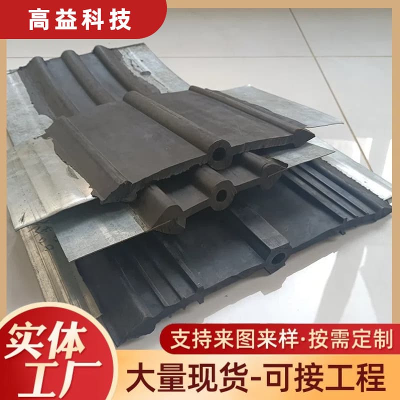 Rubber waterstop belts, embedded, external adhesive, back-adhered types for building construction, underground garages, and water conservancy projects.