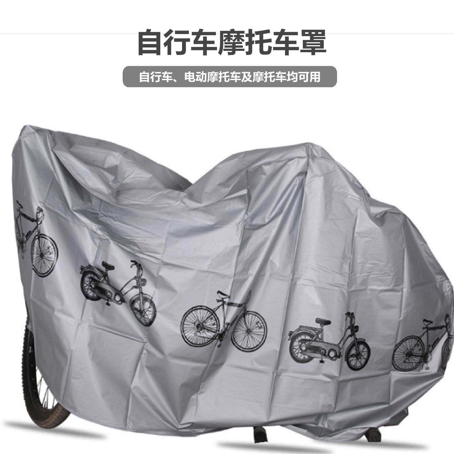Bicycle Cover PEVA Electric Vehicle Motorcycle Printed Sunshade Mountain Bike Cover Waterproof Dustproof Scratch-resistant Sunproof