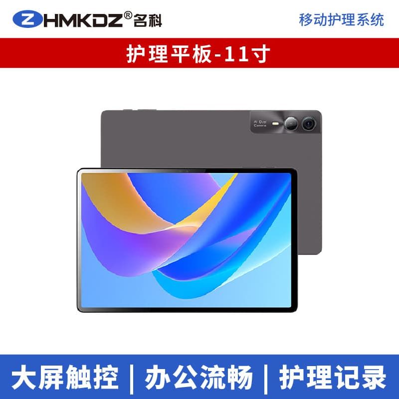 Mobile Nursing Information System IoT Patient Identity Verification Device for Hospital Outpatient Clinical Ward Rounds
