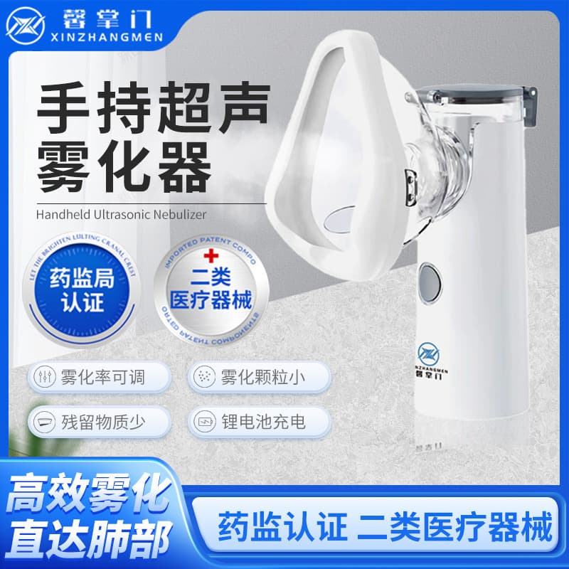Xinzhangzhang Dual Power Handheld Nebulizer with Adult and Child Masks, Medical-Grade Portable for Home Use