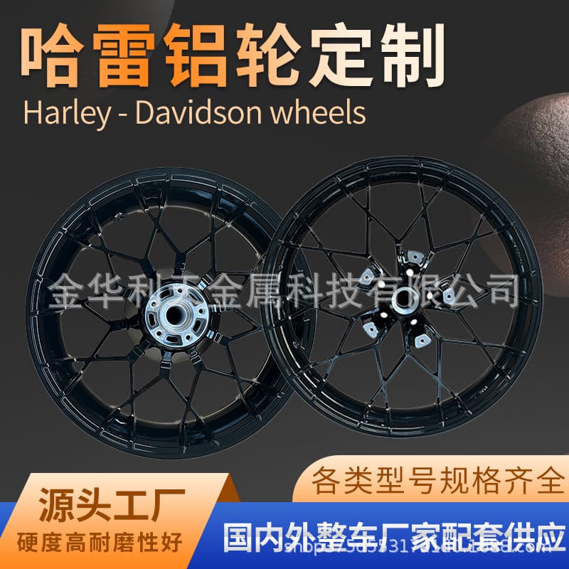 Custom Motorcycle Aluminum Wheel Modification for Harley Davidson Models