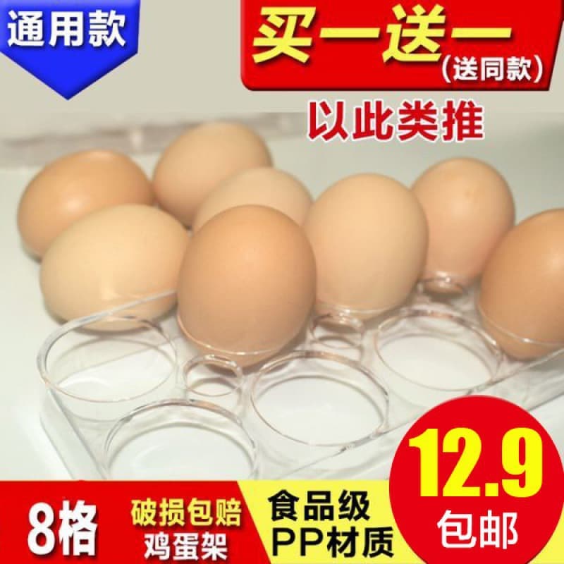 Universal Egg Tray for Refrigerator, Egg Storage Rack, Egg Holder Organizer Accessories, Wholesale, Drop Shipping