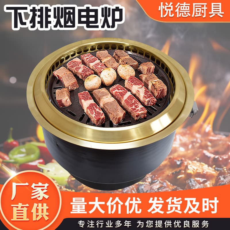 Commercial Electric Grill with Bottom Exhaust, Round Electric Heating Tube, Embedded Mosquito Coil Heating Tube, Electric Heating