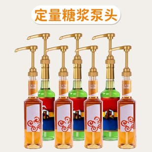 Syrup Press Nozzle, Hand-Pressed Dosing Pump, Jam Press Pump, Universal Pump Head, 28/400 Pump 10CC