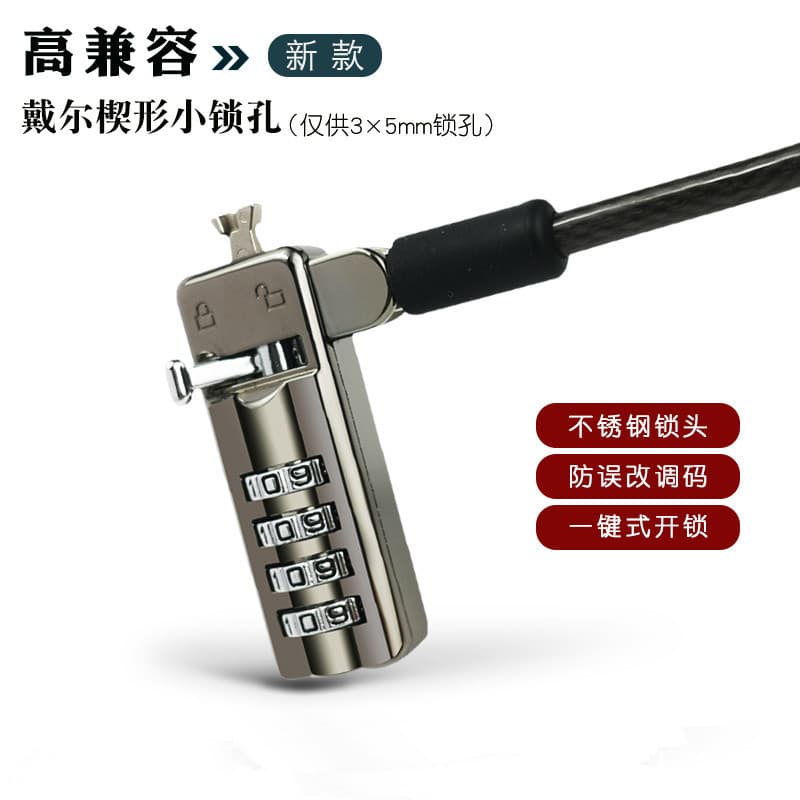 Compatible with Dell Alienware Inspiron XPS 7000 3*5mm Small Lock Hole Laptop Security Lock Anti-Theft Lock
