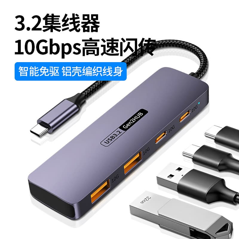 Type-C3.2 splitter 10Gbps docking station Gen2 high-speed 4-port Thunderbolt 3/4 docking station 4-port USB-C
